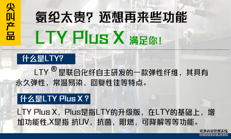 3-品种 - LTY PLUS.png