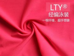 联弹丝LTY改性弹性聚酯纤维服装用途广泛