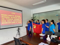 喜迎七一 党员表彰大会