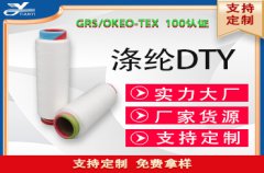 高弹耳带纱75D/72、75D/36现货供应质量保证
