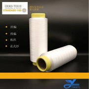 涤纶低弹丝（Draw texturing yarn，简称DTY）是什么？