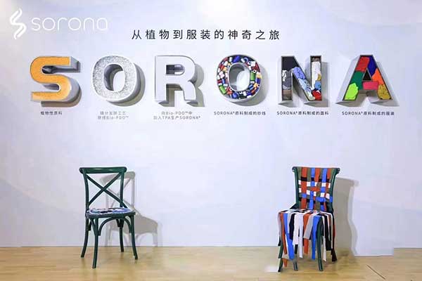 索罗娜S400凉感抑菌双效纱线