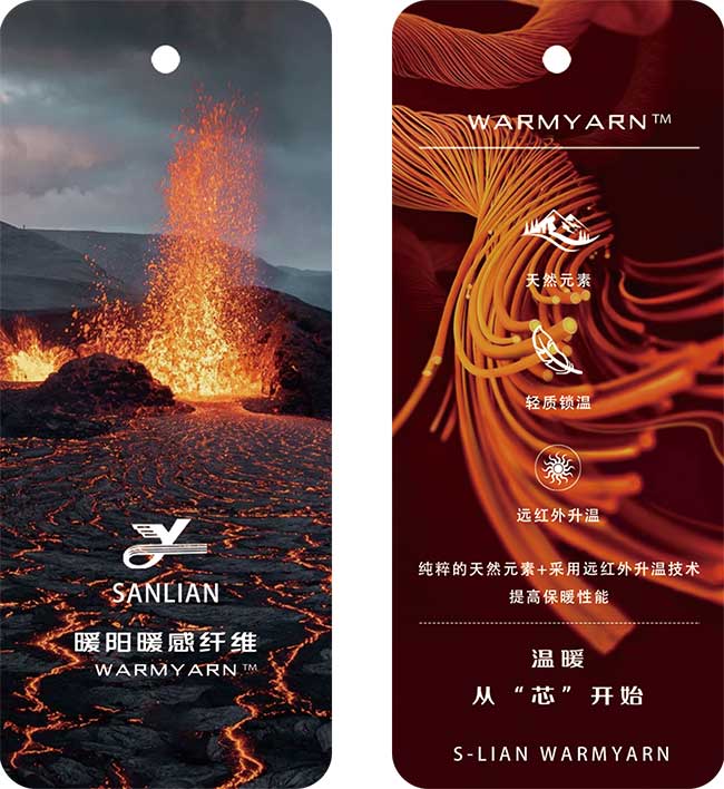 什么是冬暖纱火山岩气凝胶暖阳涤纶