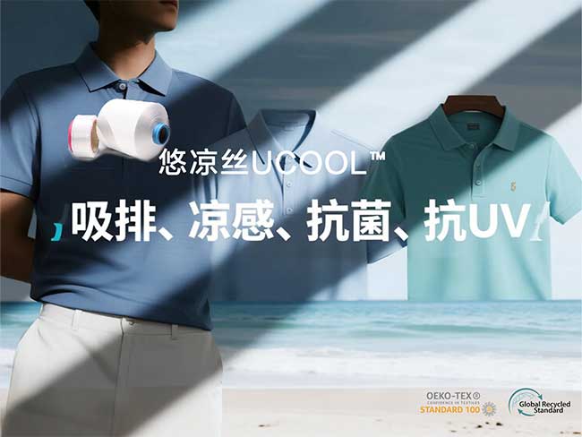 夏季凉感面料特点与纱线组合分析