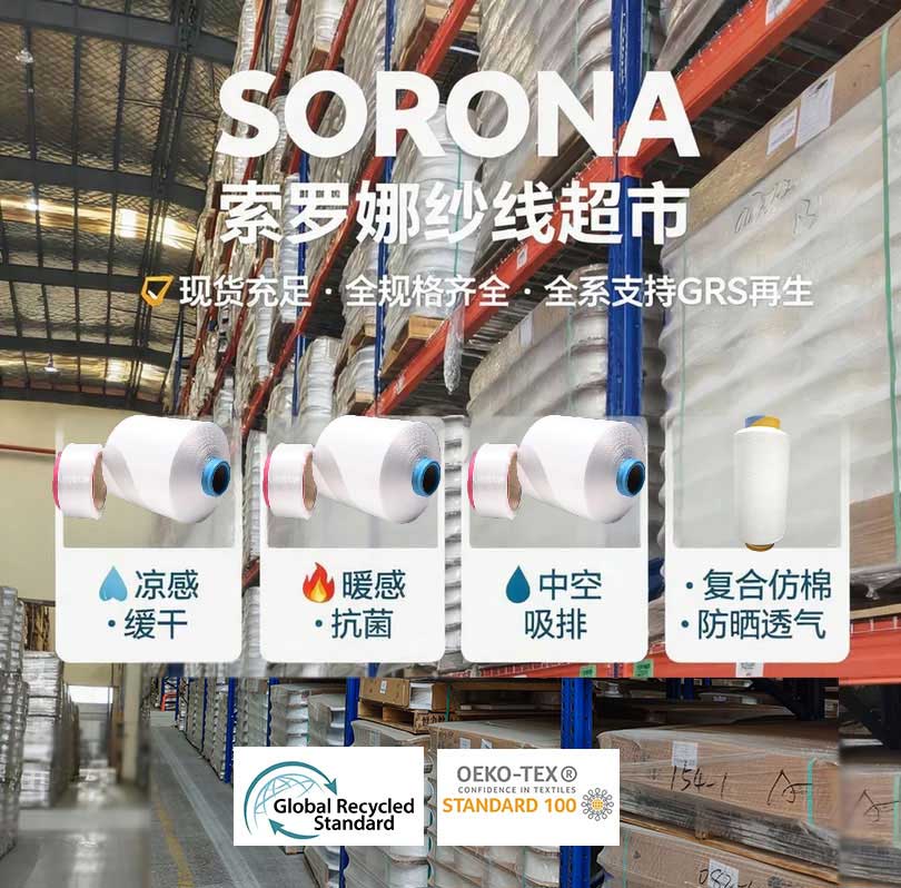 当下市场需要什么样的索罗娜？